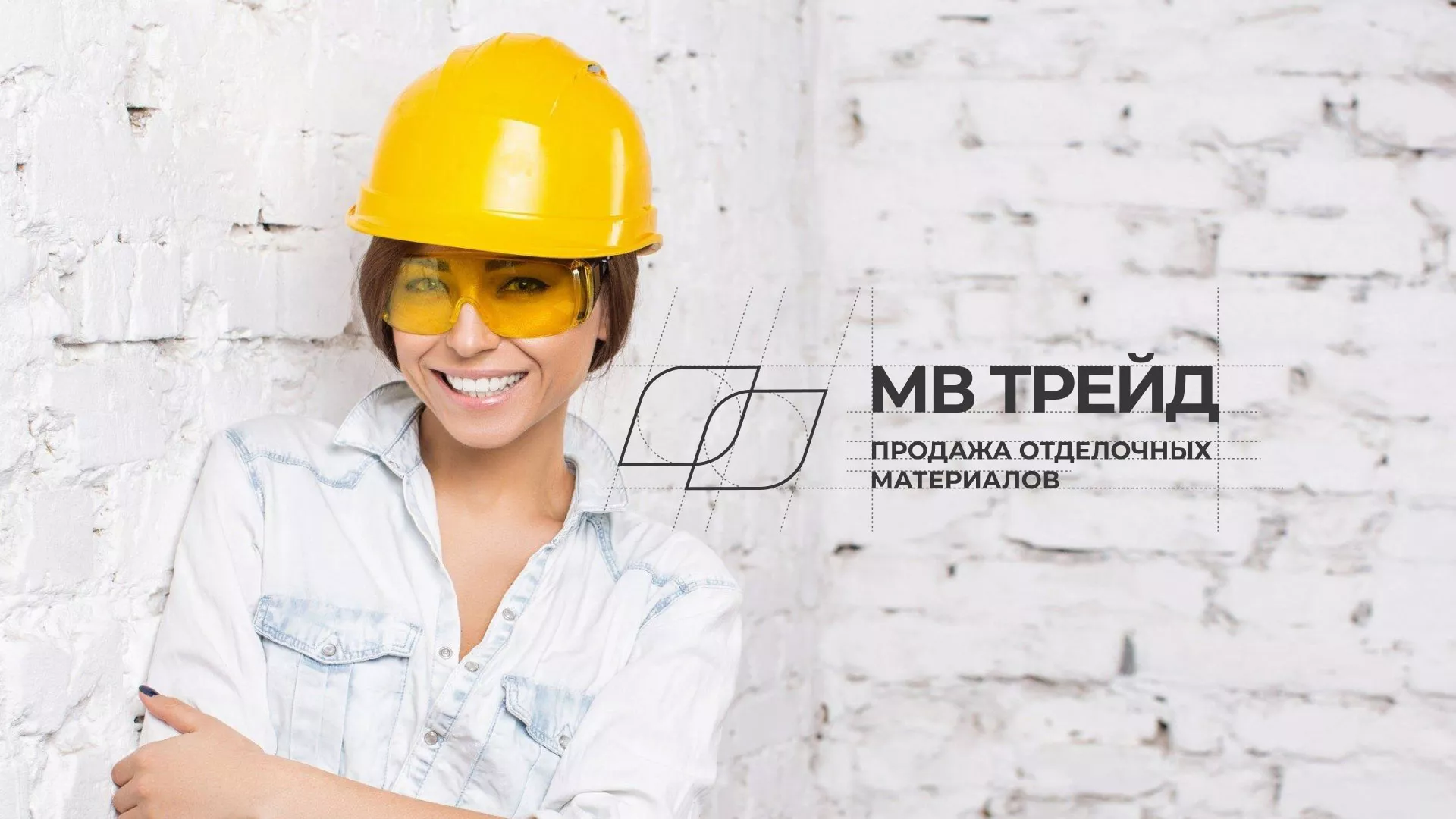 Разработка логотипа и сайта компании «МВ Трейд» в Дубне